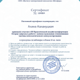 diploma20004773